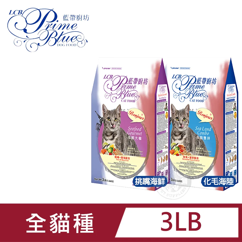 藍帶LCB-經典貓糧 挑嘴貓 活力貓 高能貓 貓飼料  ｜ 毛掌櫃 歷史價格詳細信息