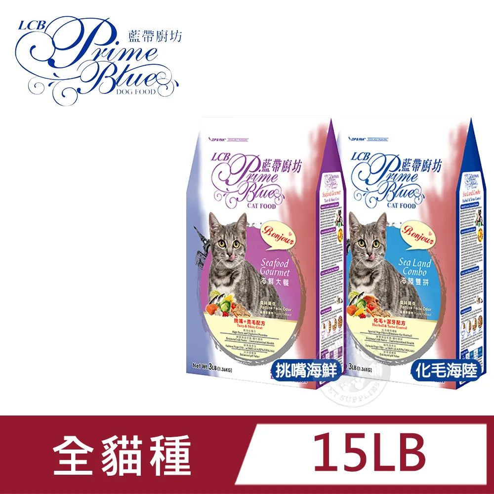 藍帶LCB-經典貓糧 挑嘴貓 活力貓 高能貓 貓飼料  ｜ 毛掌櫃 歷史價格詳細信息
