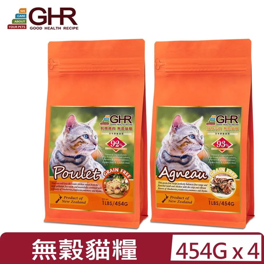 【GHR健康主義貓用主食罐】貓用主食罐-雞肉蔓越莓配方175G X3罐組 歷史價格詳細信息
