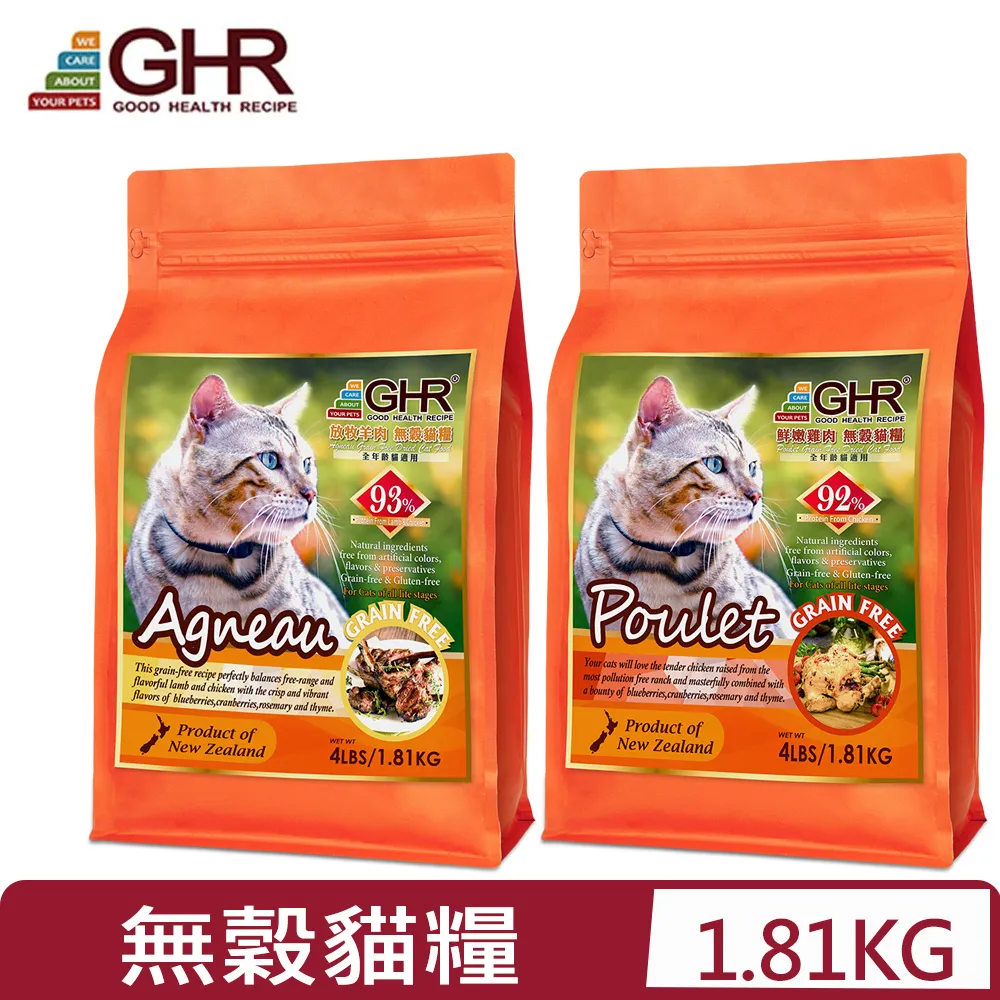 【GHR健康主義貓用主食罐】貓用主食罐-雞肉蔓越莓配方175G X3罐組 歷史價格詳細信息