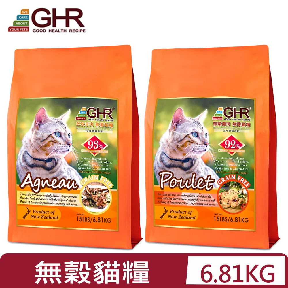 【GHR健康主義貓用主食罐】貓用主食罐-雞肉蔓越莓配方175G X3罐組 歷史價格詳細信息