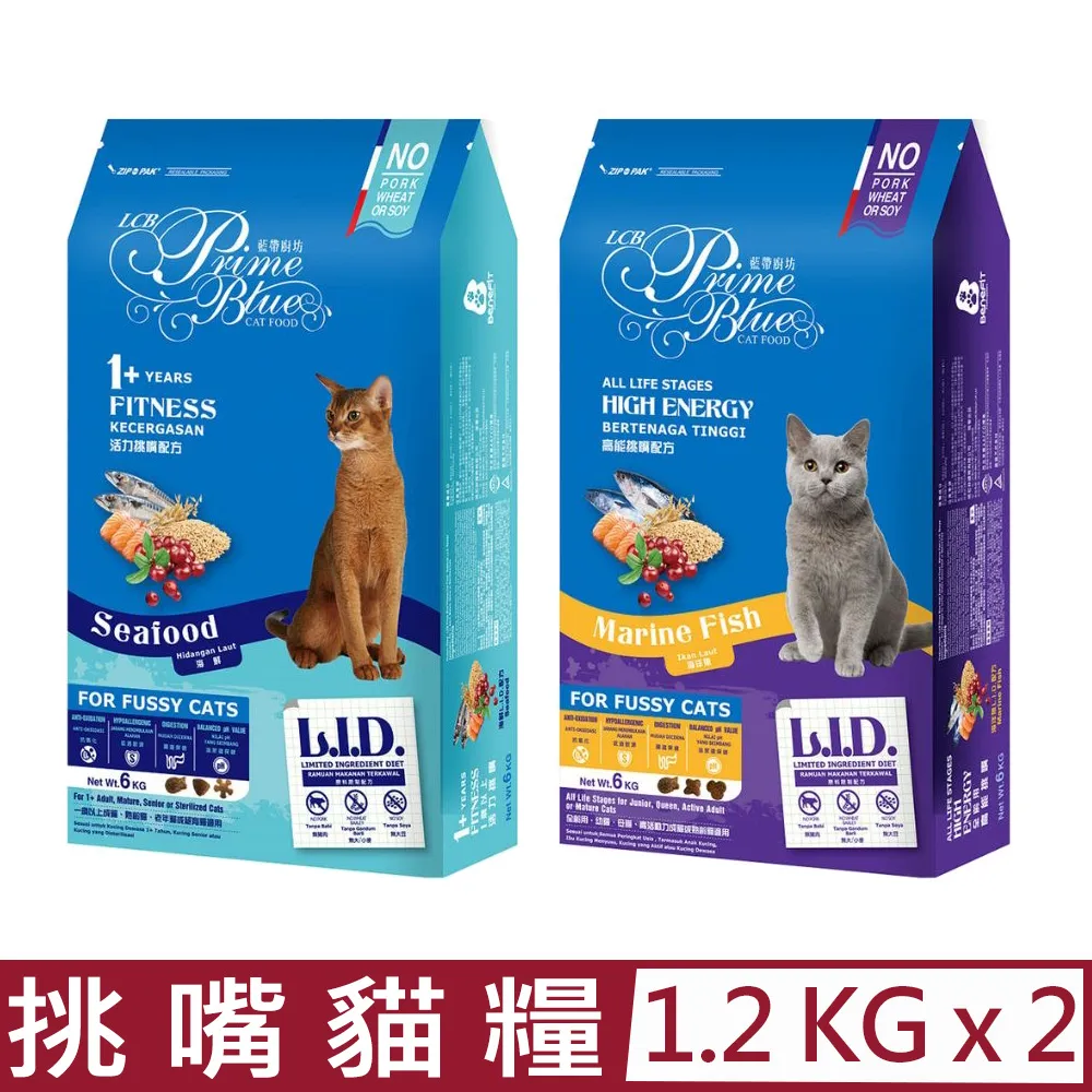【LCB藍帶廚坊】L.I.D.挑嘴貓糧 2包超值組 高能貓6kg+活力貓6kg 歷史價格詳細信息