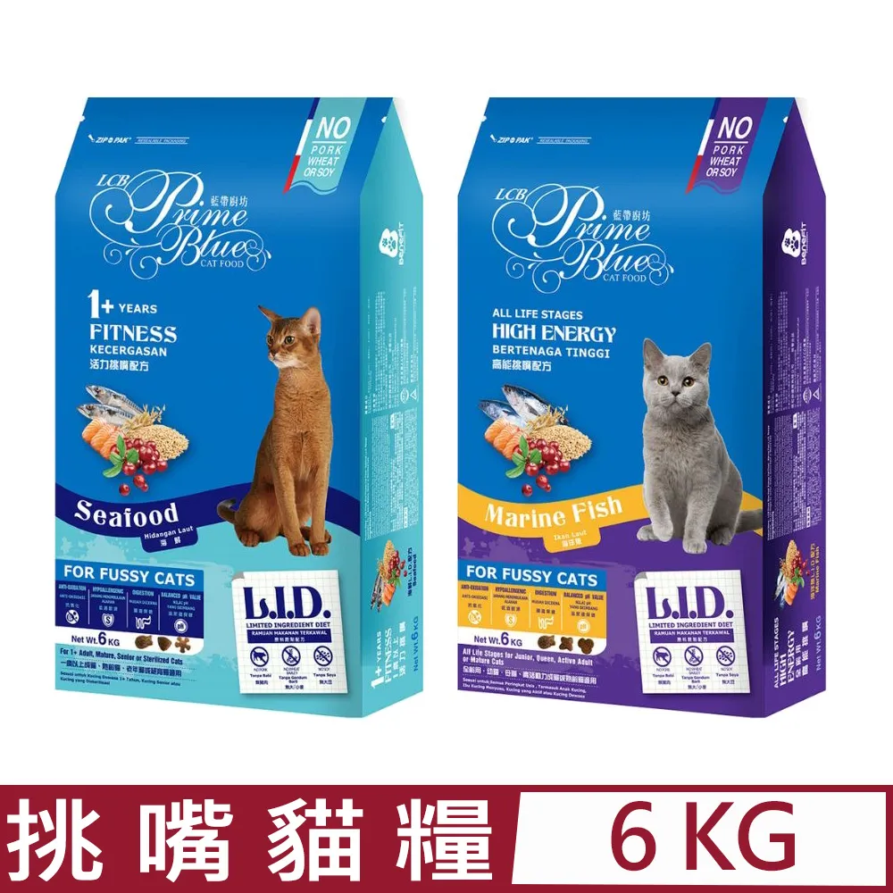 【LCB藍帶廚坊】L.I.D.挑嘴貓糧 2包超值組 高能貓6kg+活力貓6kg 歷史價格詳細信息