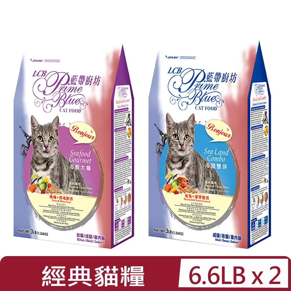 【2入組】LCB藍帶廚坊-健康挑嘴貓糧系列 1.2KG 歷史價格詳細信息