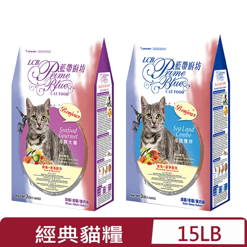 藍帶LCB-經典貓糧 挑嘴貓 活力貓 高能貓 貓飼料  ｜ 毛掌櫃 歷史價格詳細信息