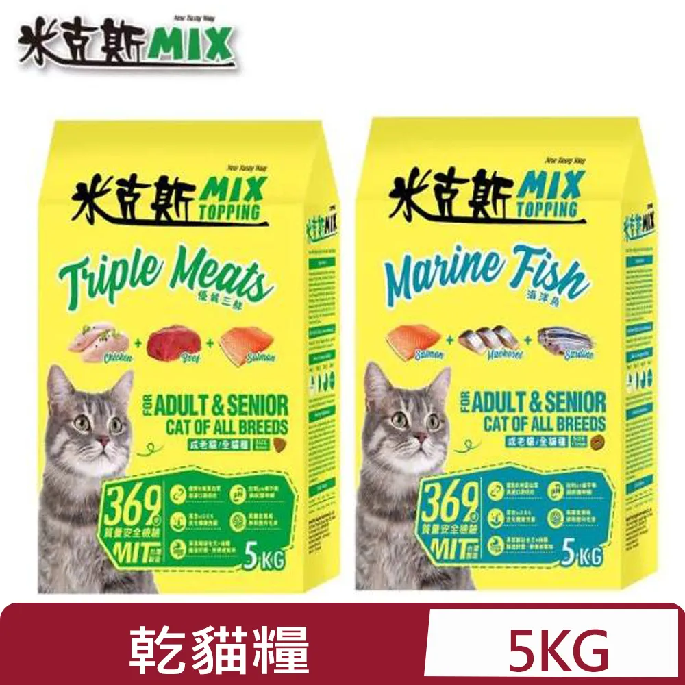米克斯MIX 優質三鮮(雞牛魚) 乾貓糧 全貓種 貓飼料1.5kg-浪貓最愛 多貓家庭 歷史價格詳細信息