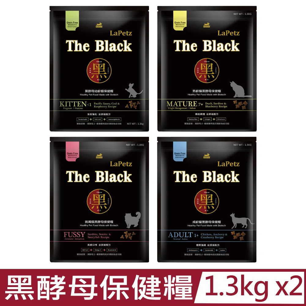 【2入組】LaPetz The Black樂倍(黑酵母)-皮毛照護配方黑酵母低榖保健糧 1.5KG 歷史價格詳細信息