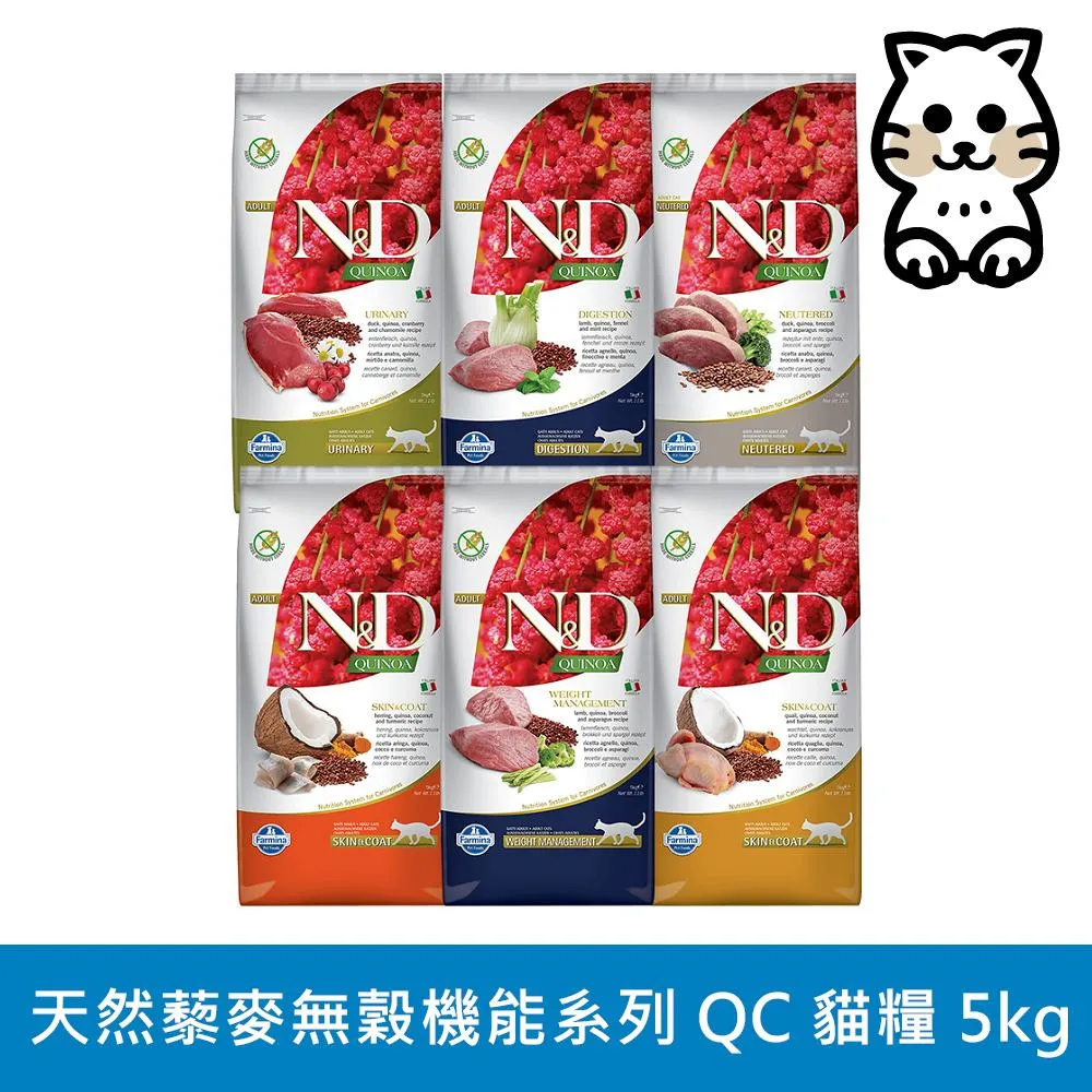 Farmina 法米納 ND天然藜麥機能貓糧-5kg X 1包 歷史價格詳細信息