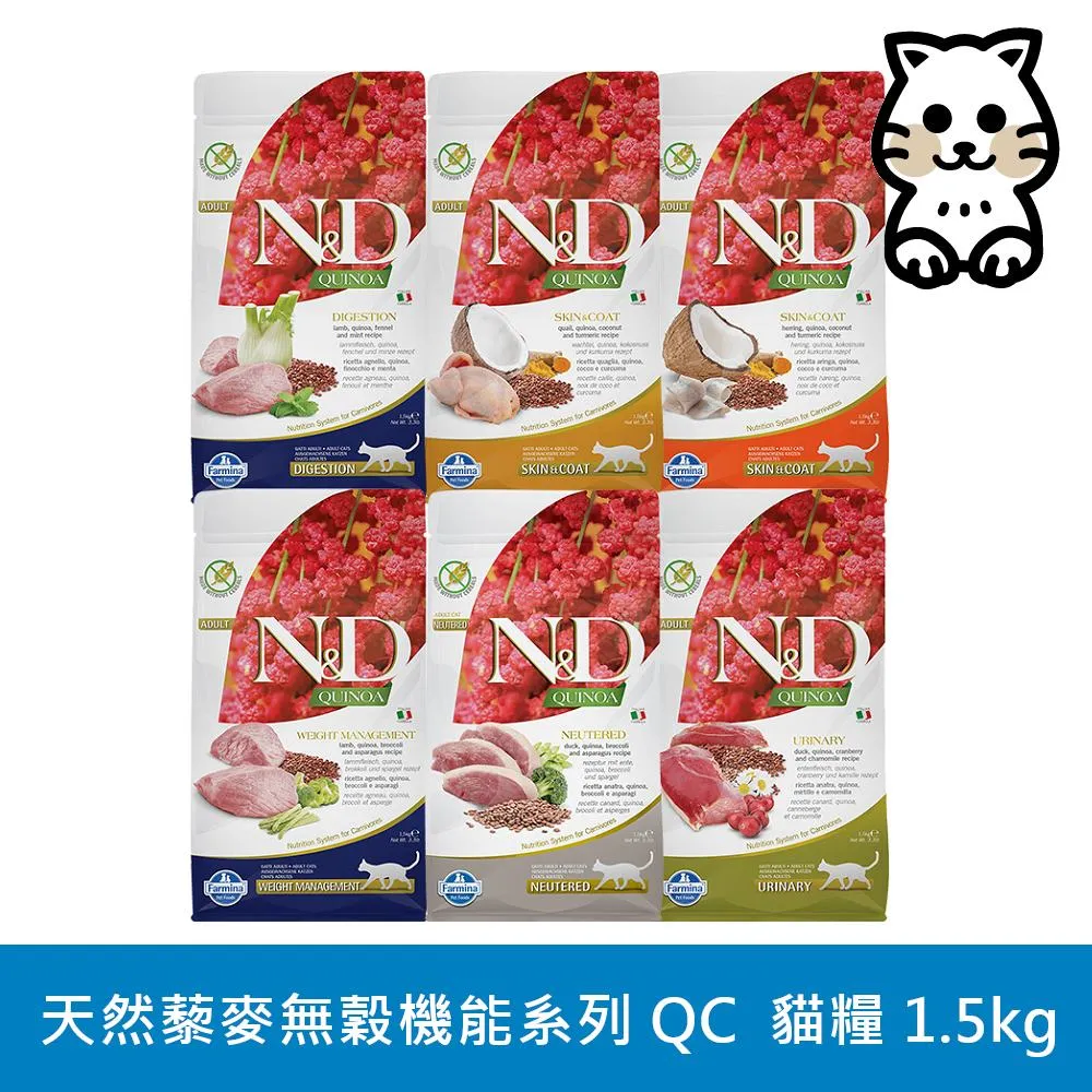 Farmina 法米納 ND天然藜麥機能貓糧-5kg X 1包 歷史價格詳細信息