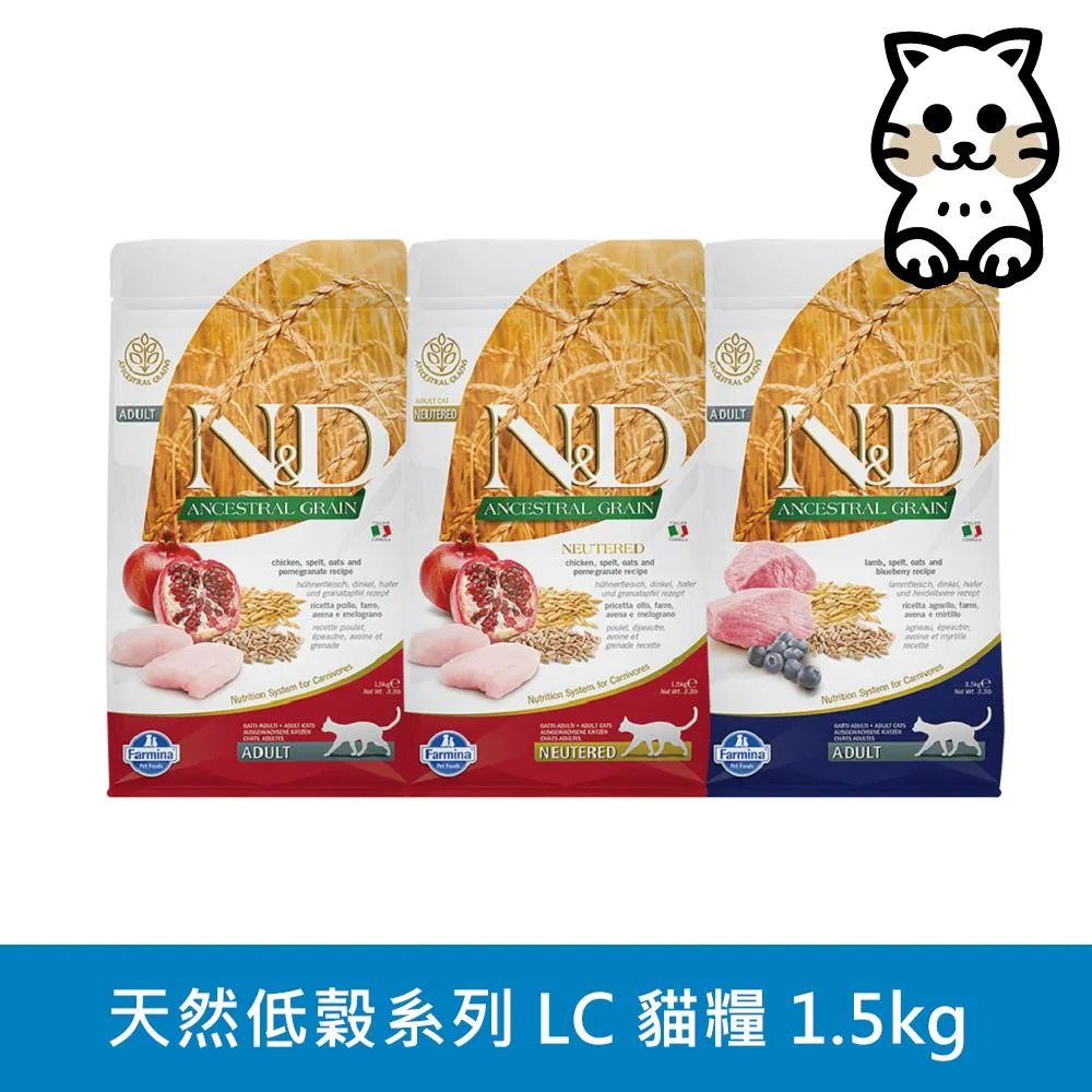 【Farmina 法米納】N&D 天然低穀系列（LC）貓用 5kg (貓飼料) 歷史價格詳細信息