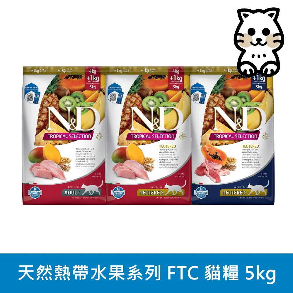 Farmina法米納 天然熱帶水果系列貓糧-10kg 歷史價格詳細信息