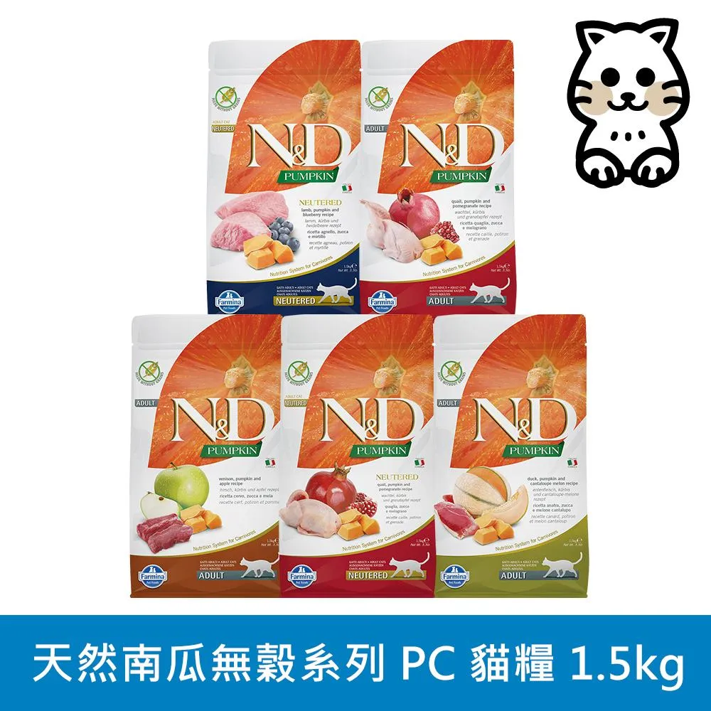 【Farmina 法米納】N&D 天然熱帶水果系列（FTC）貓用 1.5kg (貓飼料) 歷史價格詳細信息