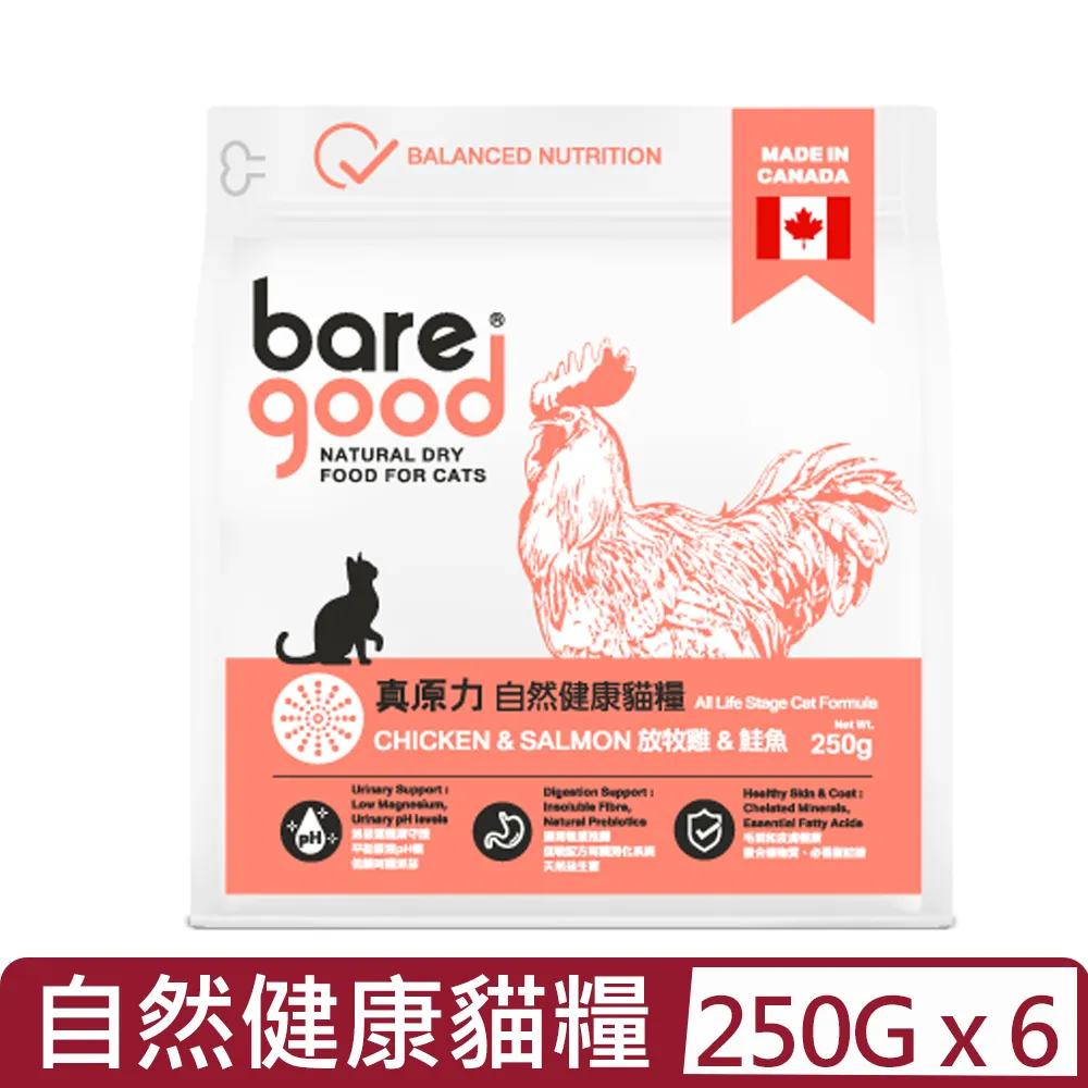 BARE GOOD 真原力 熱激活保健系列 活力關節 健康美肌 泌尿守護 消化保健 離胺酸+牛磺酸 免疫健康 歷史價格詳細信息