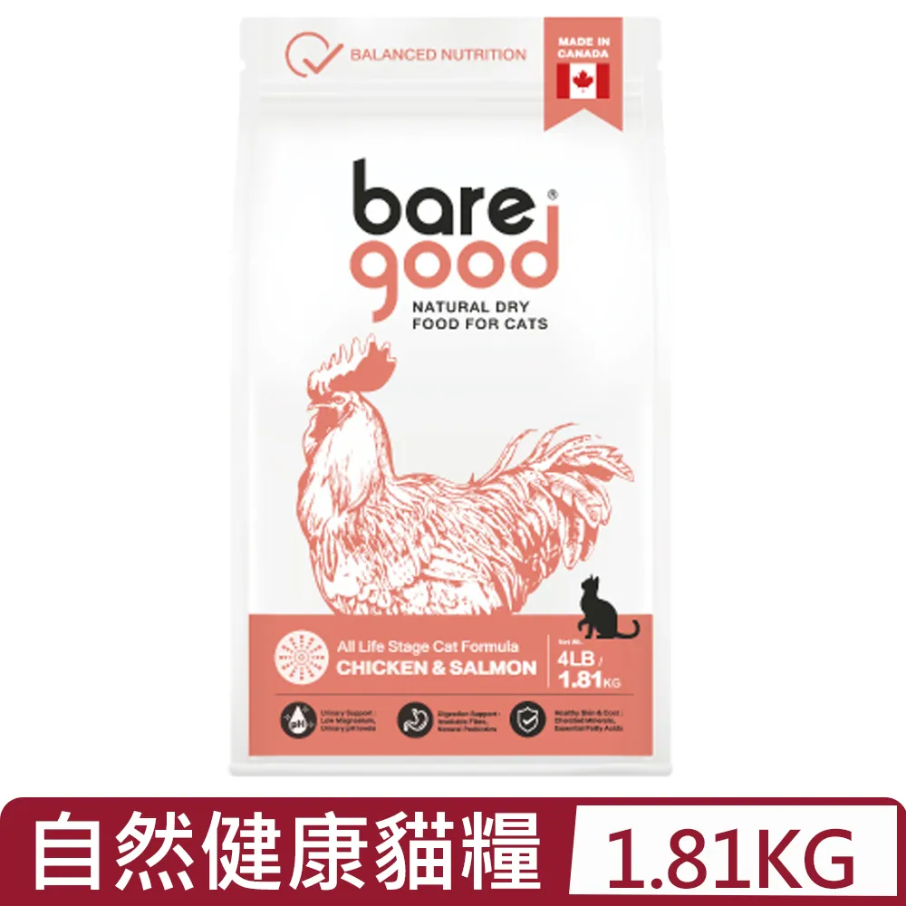 BARE GOOD 真原力 熱激活保健系列 活力關節 健康美肌 泌尿守護 消化保健 離胺酸+牛磺酸 免疫健康 歷史價格詳細信息