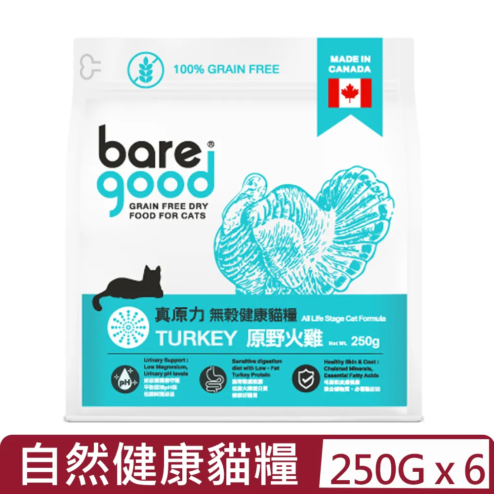 BARE GOOD 真原力 熱激活保健系列 活力關節 健康美肌 泌尿守護 消化保健 離胺酸+牛磺酸 免疫健康 歷史價格詳細信息