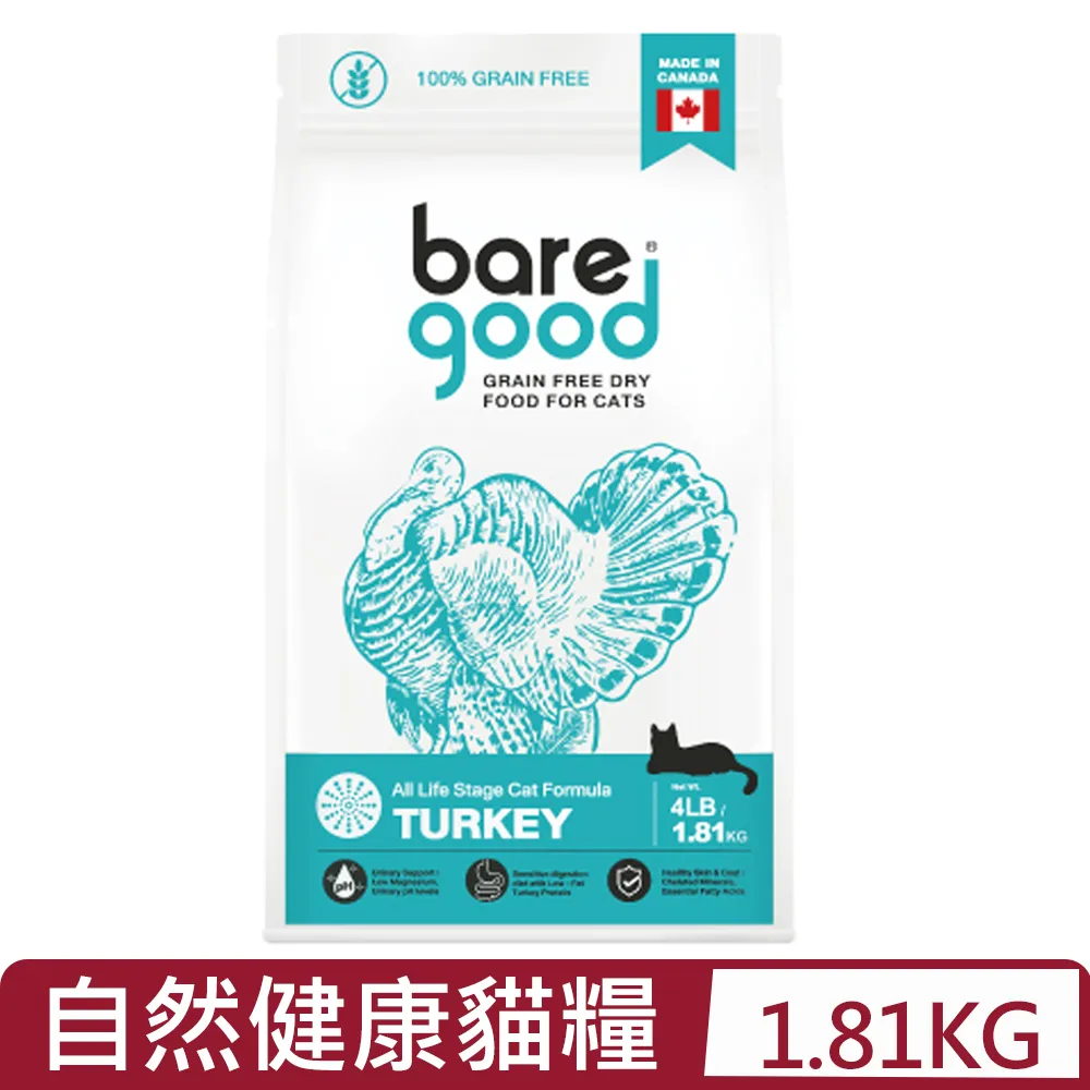 BARE GOOD 真原力 熱激活保健系列 活力關節 健康美肌 泌尿守護 消化保健 離胺酸+牛磺酸 免疫健康 歷史價格詳細信息