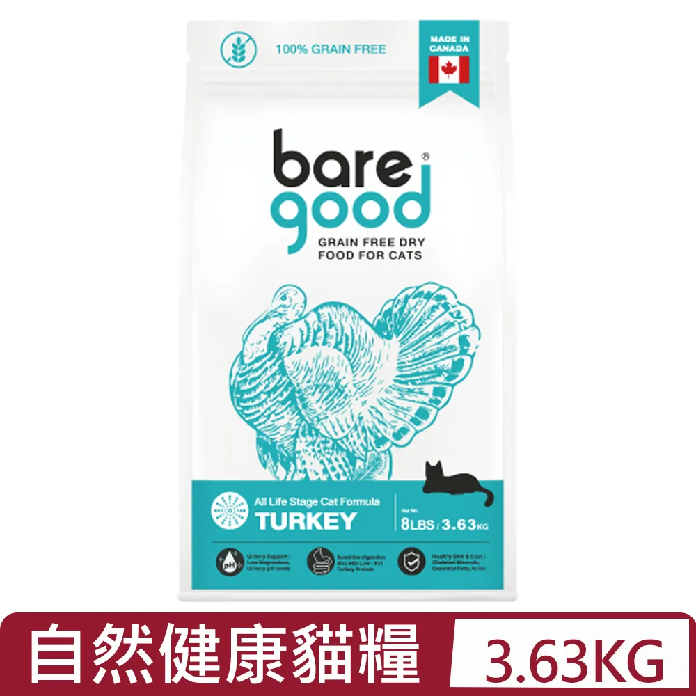 BARE GOOD 真原力 熱激活保健系列 活力關節 健康美肌 泌尿守護 消化保健 離胺酸+牛磺酸 免疫健康 歷史價格詳細信息