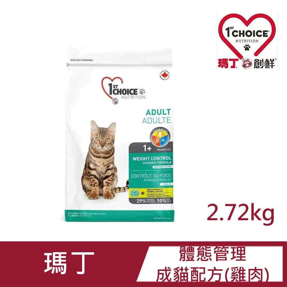 1st Choice 瑪丁 貓糧1.8Kg-2.72Kg 雞肉 鴨肉 海鮮 挑嘴 減重 泌尿 無穀低敏 貓糧『WANG』 歷史價格詳細信息