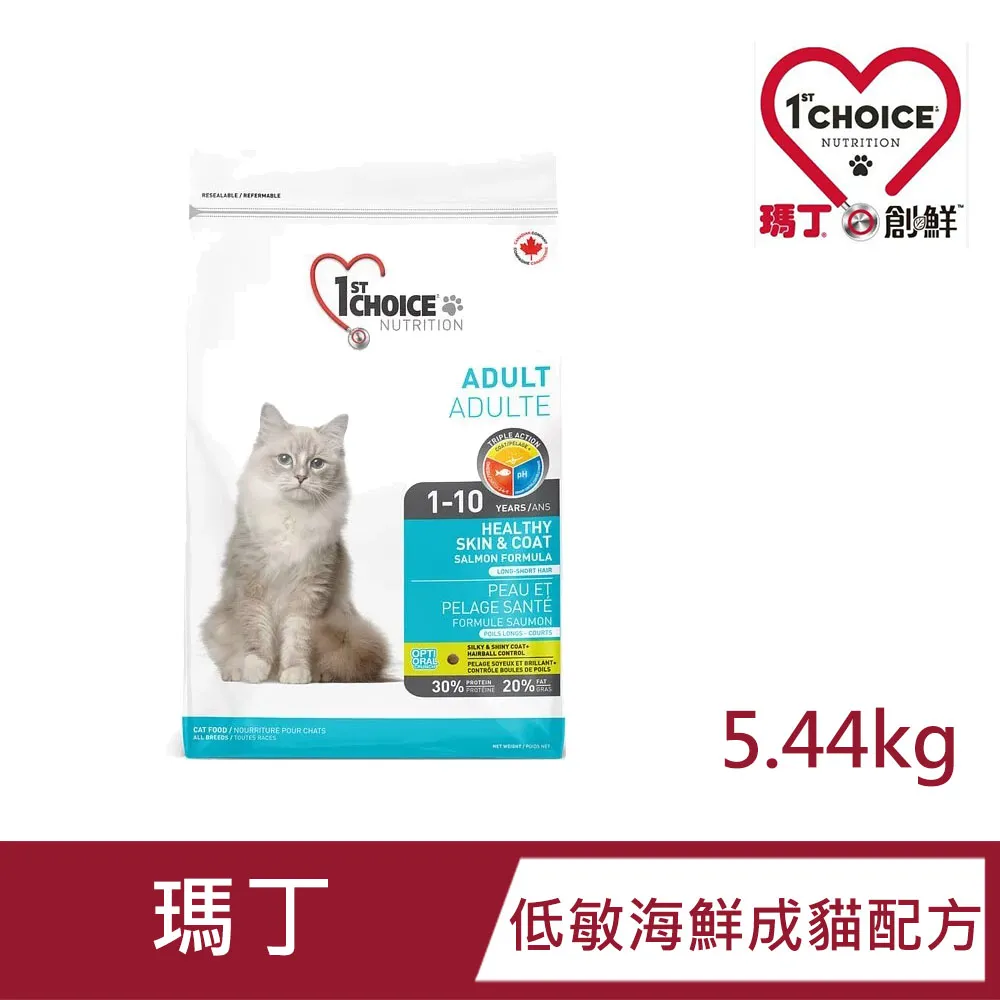 1st Choice 瑪丁 貓糧1.8Kg-2.72Kg 雞肉 鴨肉 海鮮 挑嘴 減重 泌尿 無穀低敏 貓糧『WANG』 歷史價格詳細信息