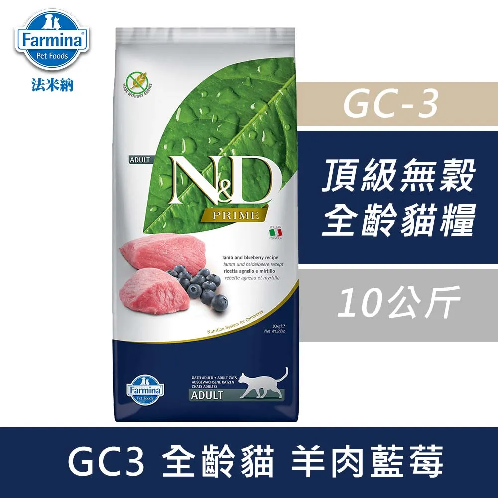 Farmina法米納 頂級無穀低卡結紮貓糧-雞肉石榴(GC-6)10kg 歷史價格詳細信息