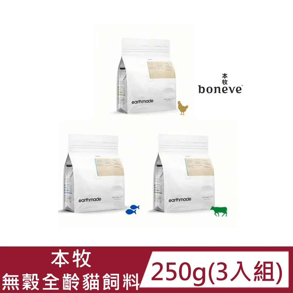 boneve本牧- 全齡貓無穀糧 10lbs｜4.53kg 歷史價格詳細信息