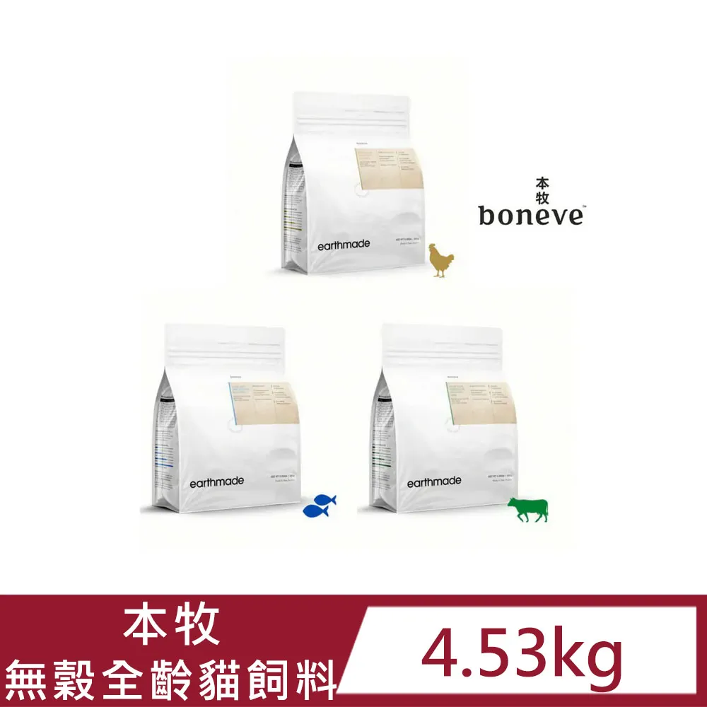 boneve本牧- 全齡貓無穀糧 10lbs｜4.53kg 歷史價格詳細信息
