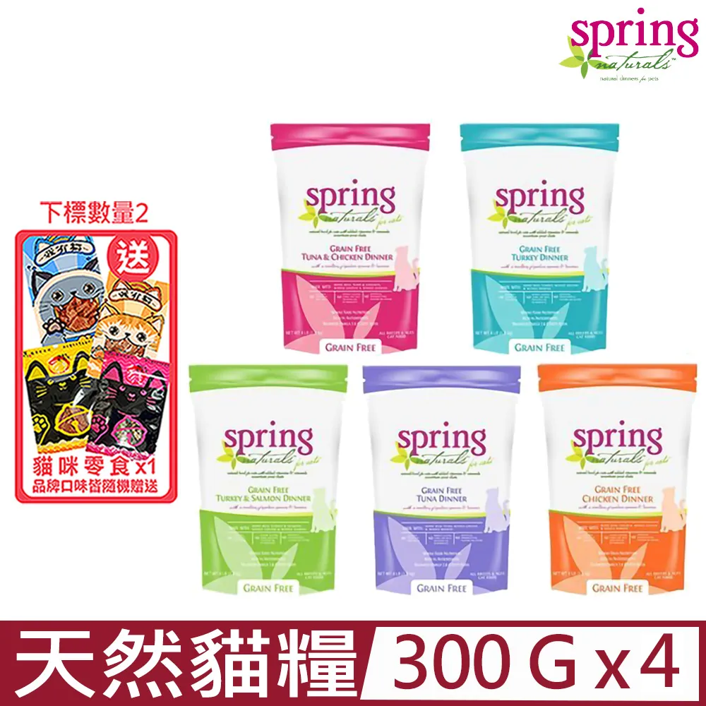 【10入組】Natural10自然食-寵鮮包貓咪鮮食系列 85~125g(貓咪五色平衡餐) 歷史價格詳細信息
