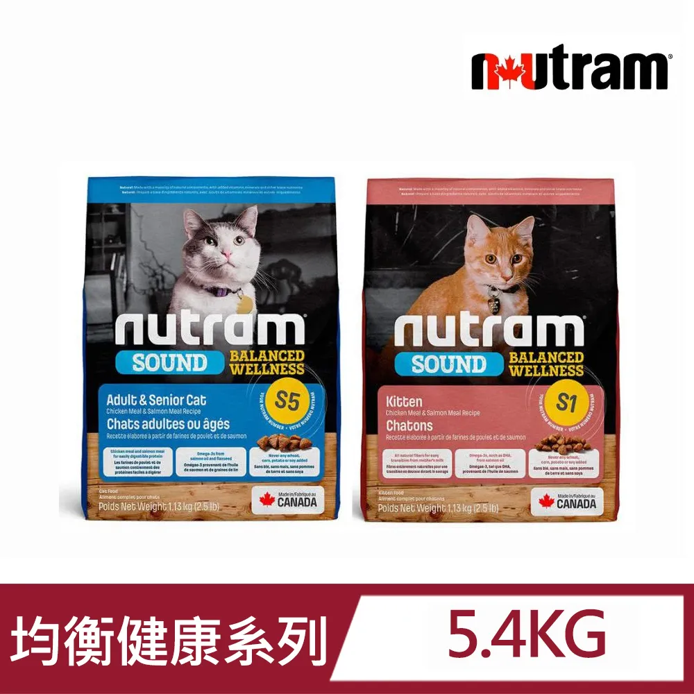 Nutram 紐頓 貓糧 1.13kg 2kg 5.4kg 無穀全能 均衡健康 專業理想 貓飼料『WANG』 歷史價格詳細信息