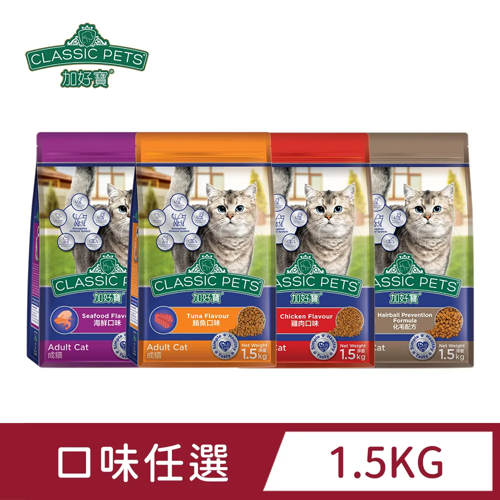 【Classic Pets】加好寶乾貓糧 – 鮪魚口味 7kg 歷史價格詳細信息