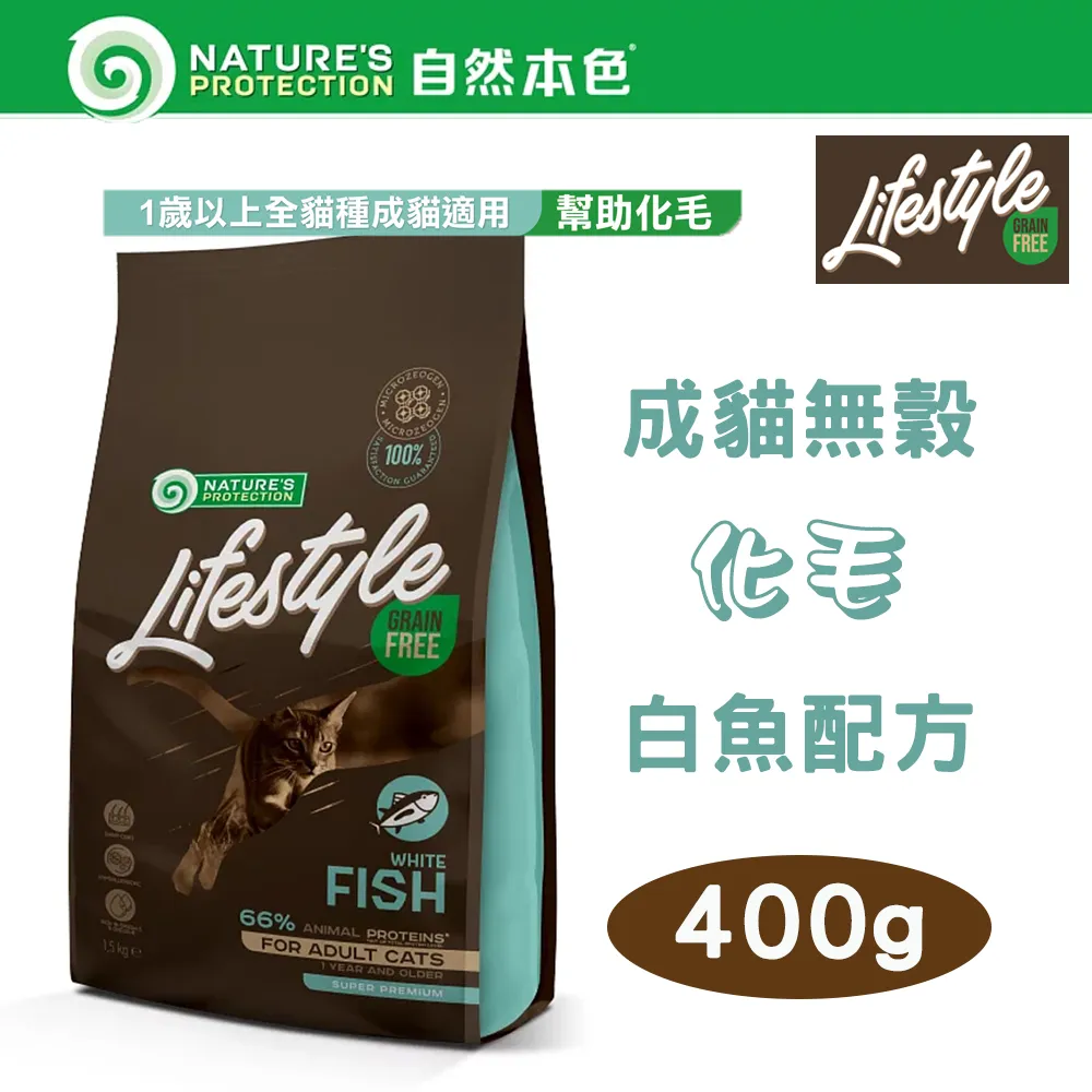 自然本色成貓配方(成貓/腸胃敏感/結紮)400g/2kg 歷史價格詳細信息