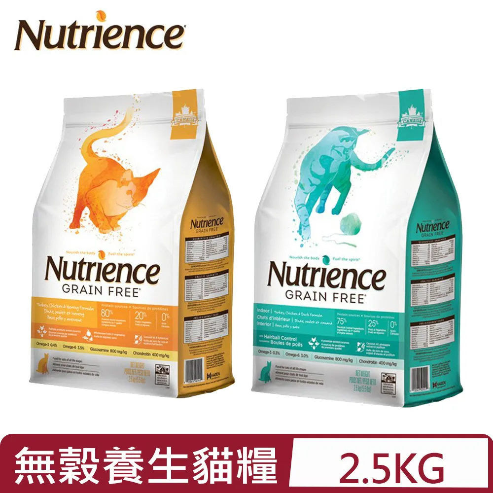 Nutrience紐崔斯GRAIN FREE無穀養生貓糧-漢方草本系列 2.5kg(5.5lbs) 歷史價格詳細信息
