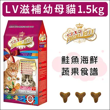 LV藍帶精選頂級貓食【滋補幼母貓系列】 歷史價格詳細信息