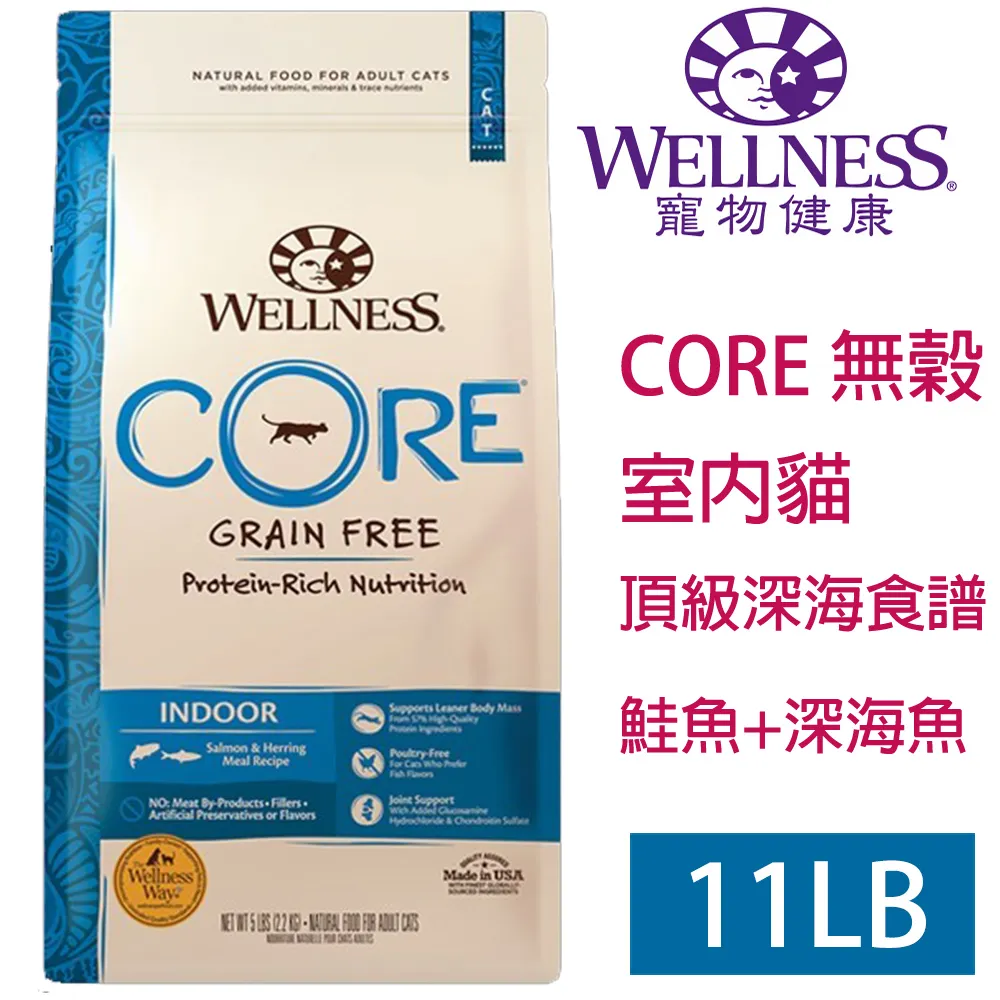 WELLNESS寵物健康-CORE無穀室內貓 頂級深海食譜 【11磅】【5磅】【2磅】WDJ認證飼料 歷史價格詳細信息