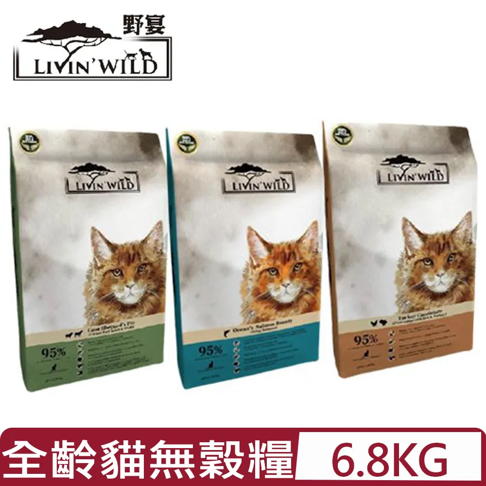 LIVIN'WILD 野宴 無榖犬糧 1LB-4LB 草飼牛｜放養雞｜放養鴨 全齡犬 無穀糧 犬糧 歷史價格詳細信息