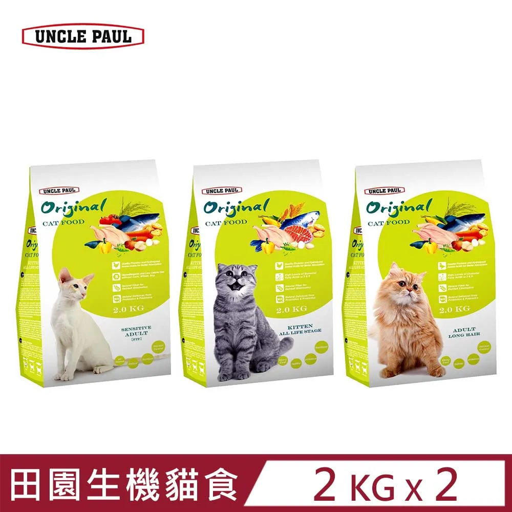【2入組】UNCLE PAUL保羅叔叔田園生機狗食 3KG 歷史價格詳細信息