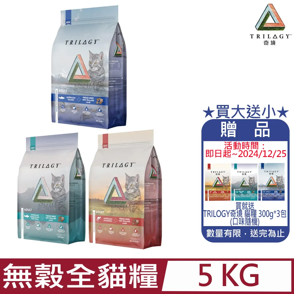 【TRILOGY 奇境】無穀全貓糧300G-鮮肉乾糧+原肉凍乾(貓糧、貓飼料、凍乾) 歷史價格詳細信息