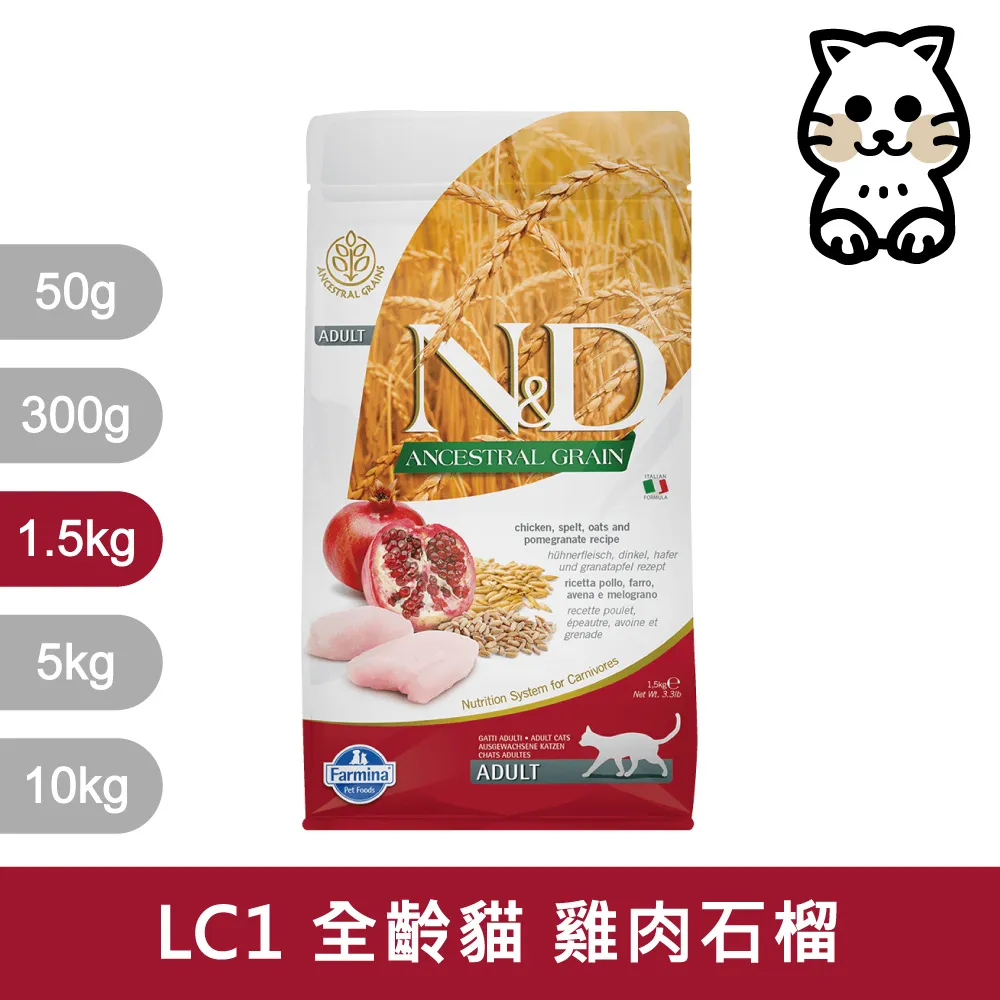 【Farmina 法米納】挑嘴成貓天然低穀糧 LC-1 雞肉石榴 飼料 1.5kg 歷史價格詳細信息