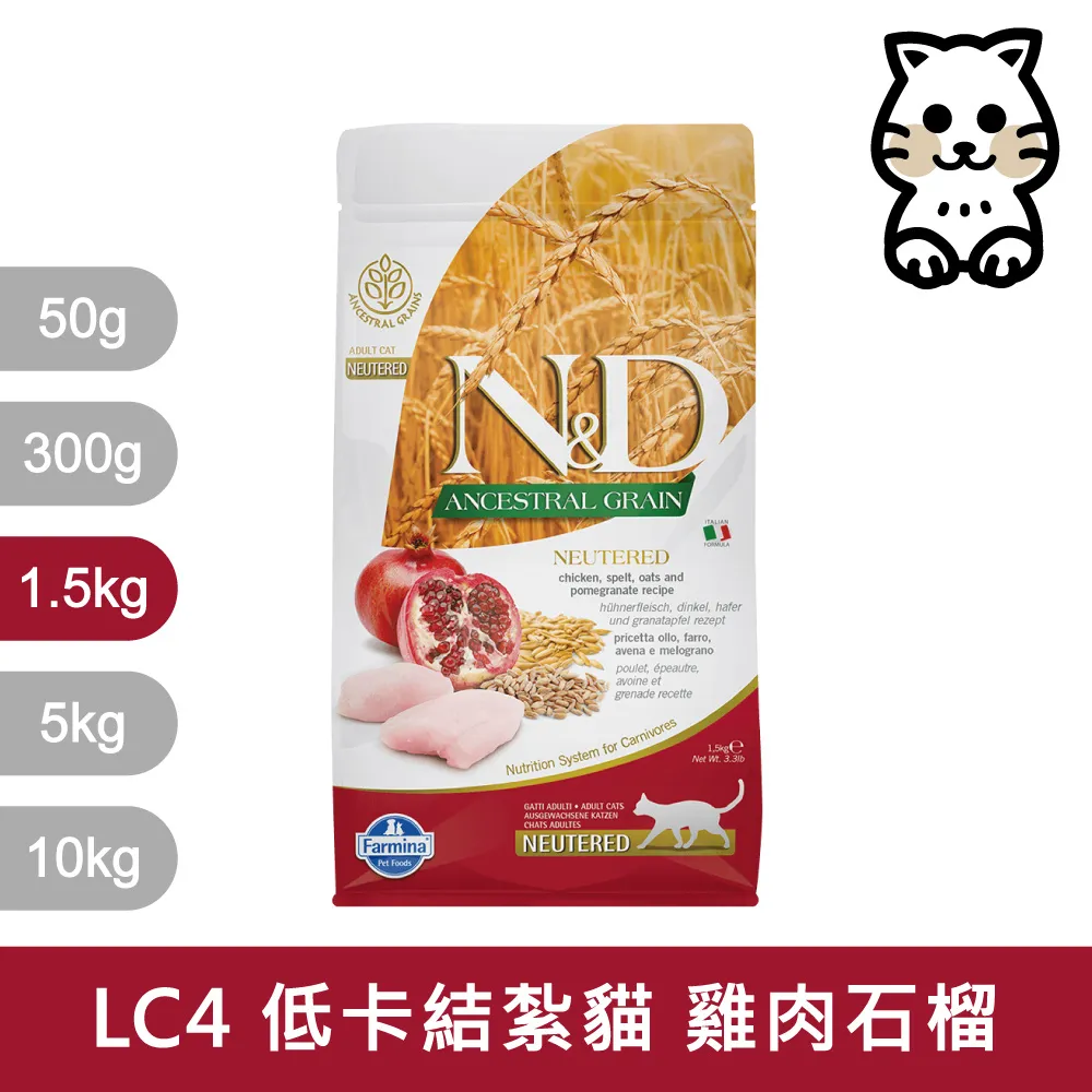【Farmina 法米納】挑嘴結紮成貓天然無穀糧 GC-6 雞肉石榴 飼料 5kg 歷史價格詳細信息