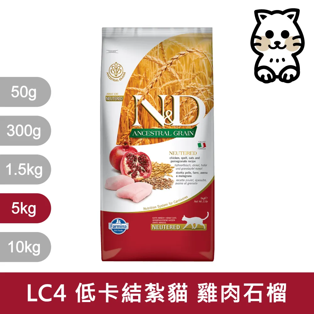 【Farmina 法米納】挑嘴結紮成貓天然無穀糧 GC-6 雞肉石榴 飼料 5kg 歷史價格詳細信息
