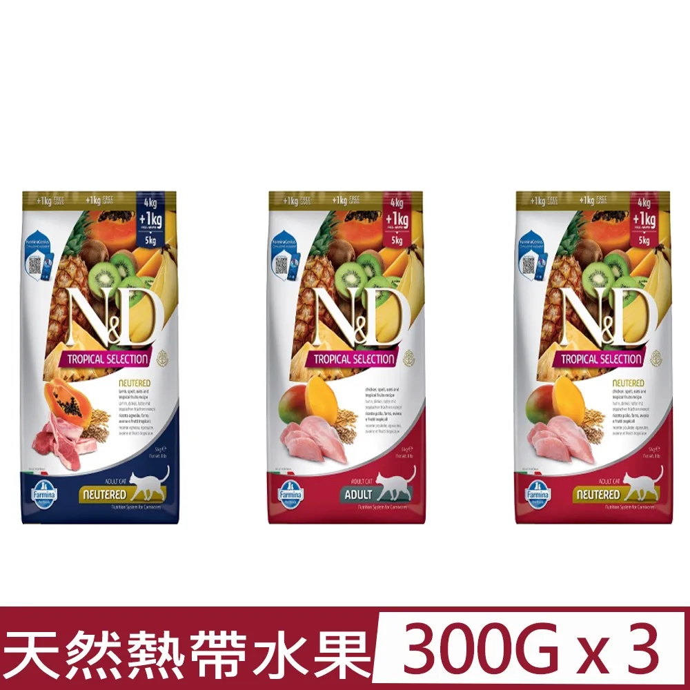 Farmina法米納 天然熱帶水果系列貓糧-10kg 歷史價格詳細信息