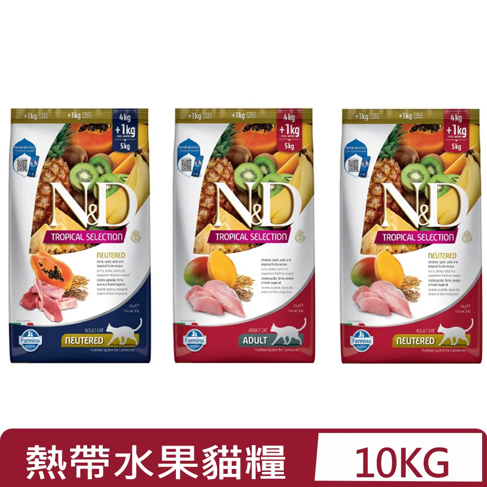 Farmina法米納 天然熱帶水果系列貓糧-10kg 歷史價格詳細信息