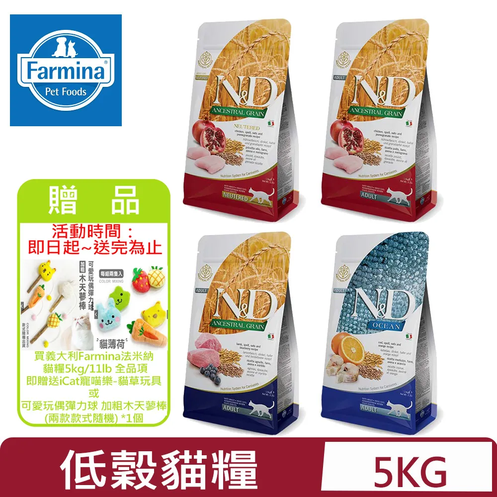 義大利Farmina法米納-天然低穀系列 貓糧 1.5kg/3.3lb 歷史價格詳細信息