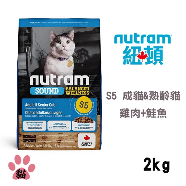 Nutram 紐頓 均衡健康系列 S5 成貓/熟齡貓 雞肉+鮭魚 1.13kg 貓飼料『WANG』 歷史價格詳細信息