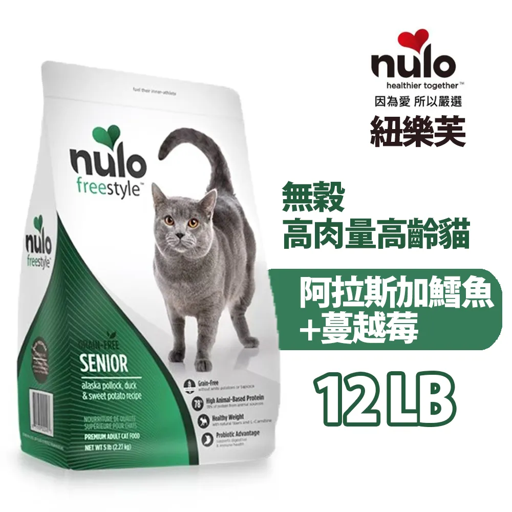 nulo紐樂芙 無穀高肉量/12磅 寵物飼料 貓咪飼料 全齡貓飼料 成貓飼料 幼貓飼料 高齡貓飼料 飼料 貓糧 全齡 歷史價格詳細信息