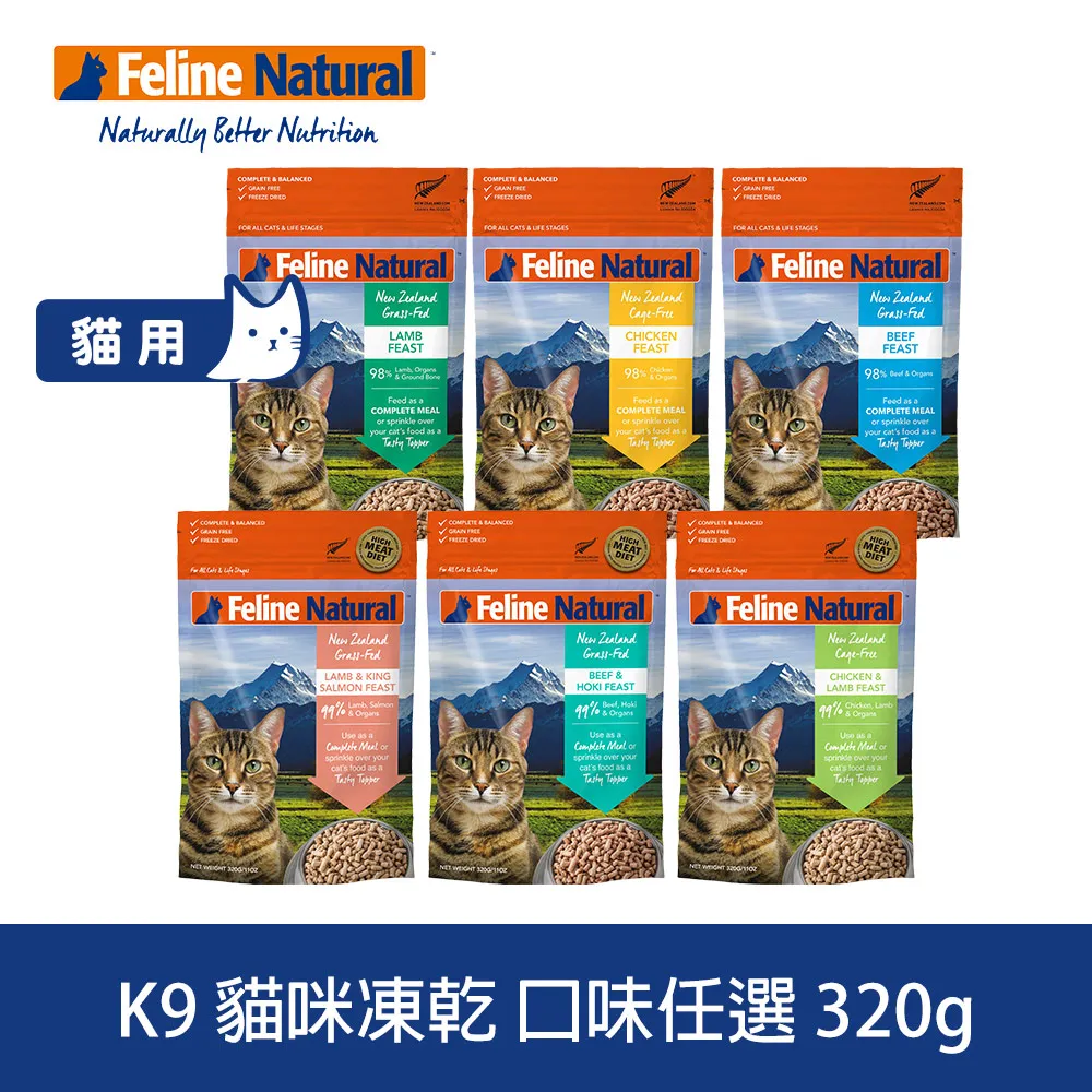 【K9 Feline】SofyDOG 貓咪凍乾生食 羊肉鮭魚 100g 冷凍乾燥 貓飼料 貓糧 全貓 原肉 寵物生食 歷史價格詳細信息