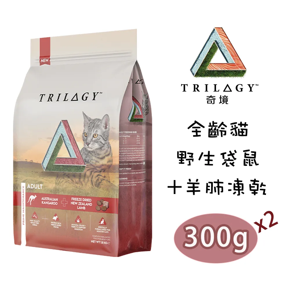 Trilogy奇境 無穀貓糧 袋鼠/羊肺凍乾【免運】 歷史價格詳細信息