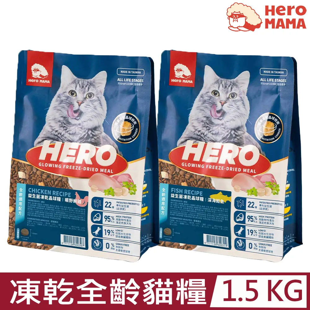 HeroMama 貓用 輕盈低卡主食罐80g/單罐 貓罐頭 貓主食高蛋白質 低脂肪低碳水化合物軟骨素添加 現貨 蝦皮直送 歷史價格詳細信息