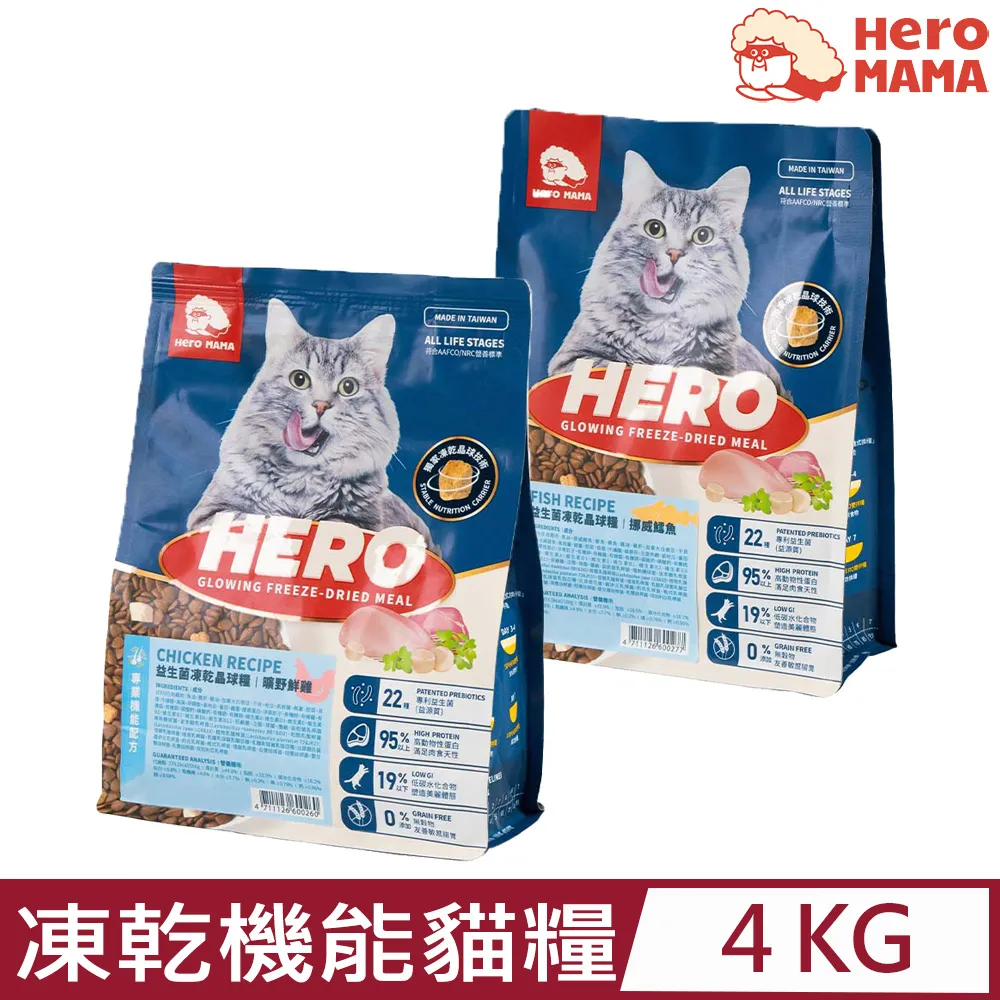 【HeroMama】益生菌凍乾晶球糧-專業機能配方350g(貓咪主食糧/貓飼料) 歷史價格詳細信息