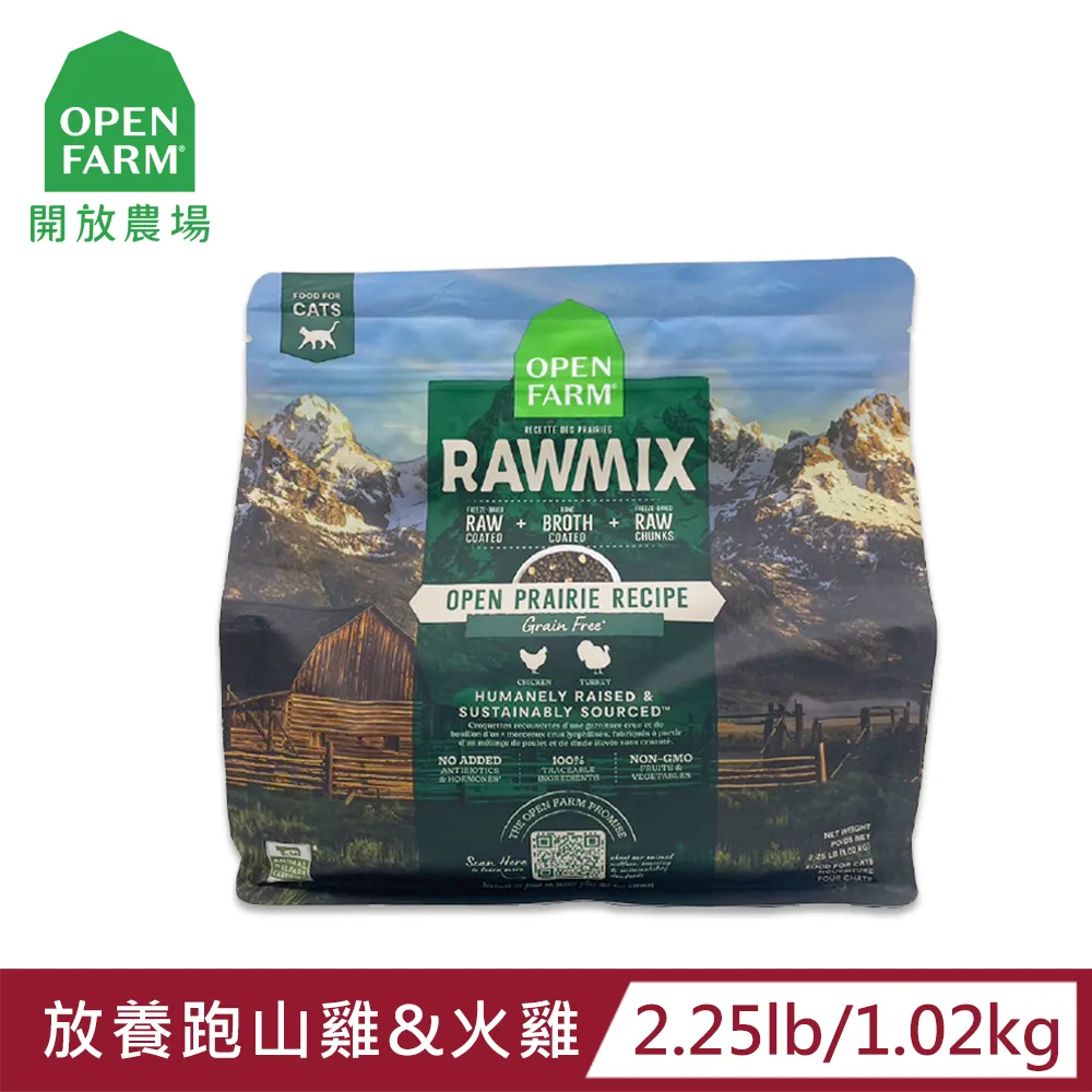 OPEN FARM開放農場-混凍乾無穀寵糧 (全齡貓)  2.25LB(1.02KG) 歷史價格詳細信息