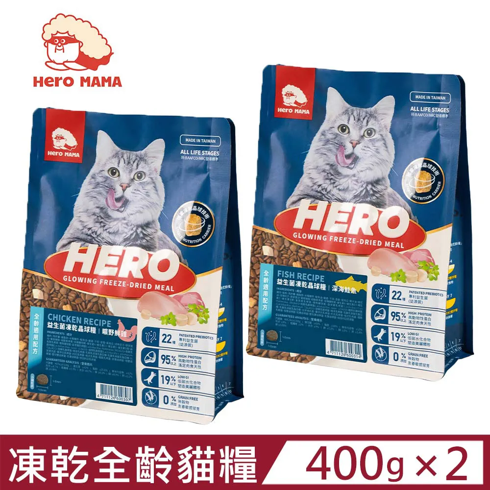 【2入組】HeroMAMA益生菌凍乾晶球糧專業機能配方貓糧 350G 歷史價格詳細信息